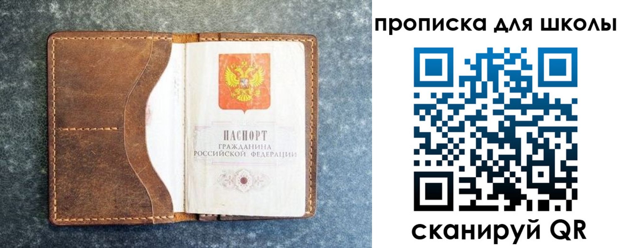 временная регистрация в квартире в Байкальске