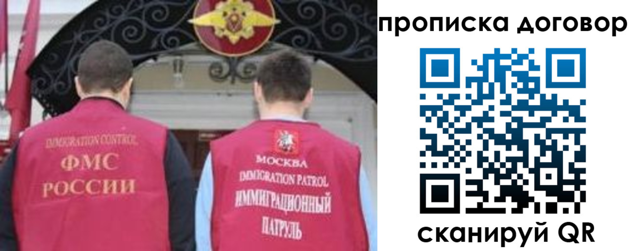 прописка для военкомата в Байкальске