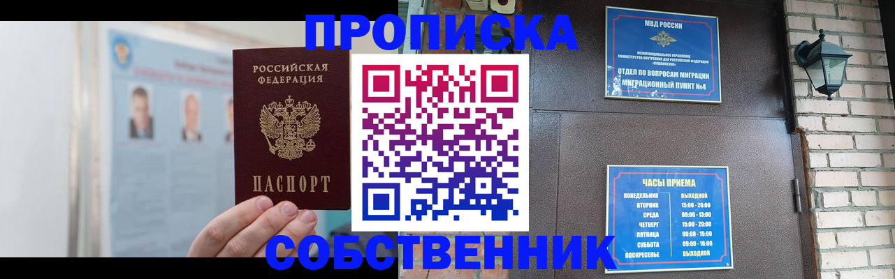 временная регистрация госуслуги в Байкальске